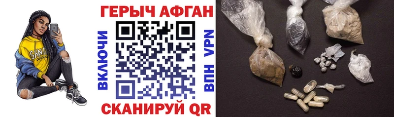 Купить  Красавино  ГЕРОИН VHQ 