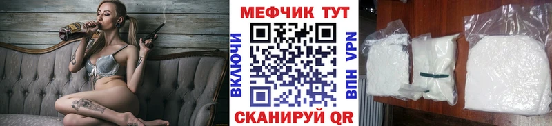 Купить где  Красавино  МЕФ кристаллы 